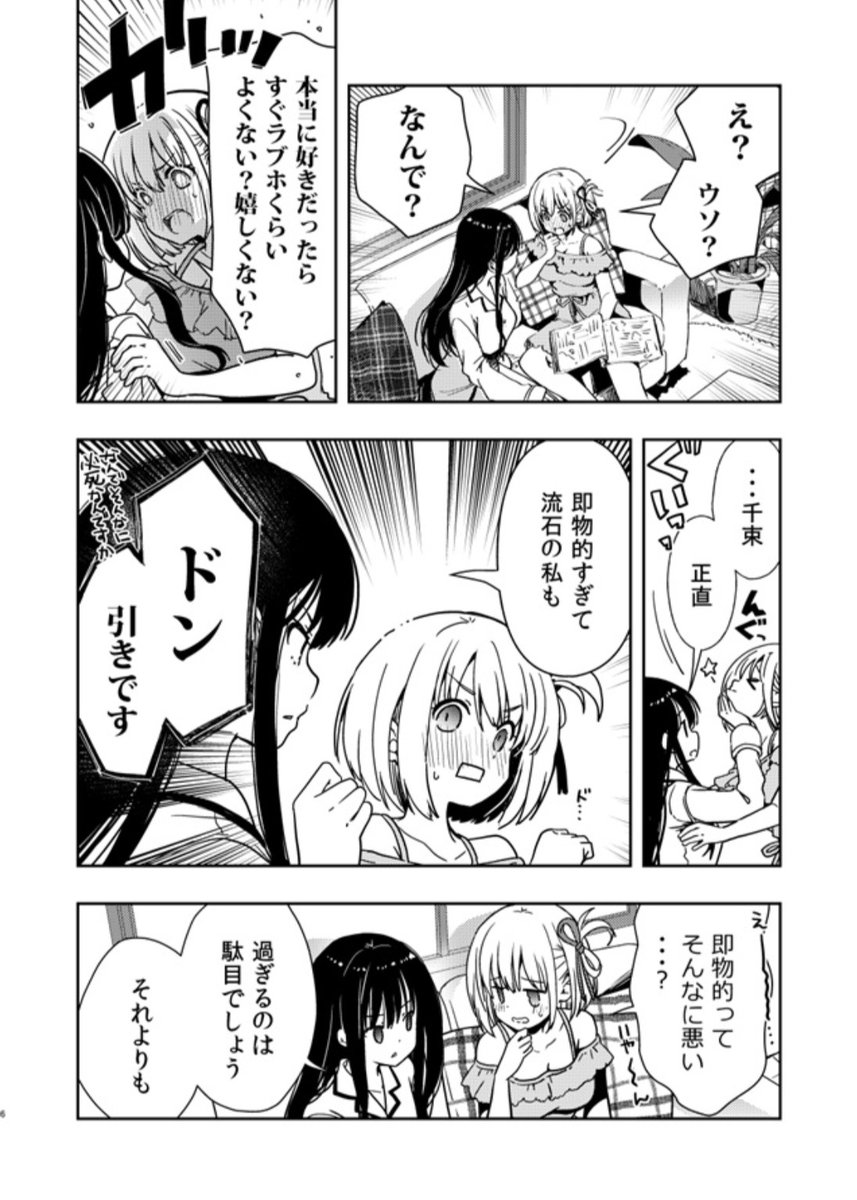 mekimekix's tweet photo. リコリコ４周年おめでとうございます🤭✨🤗🎉このめでたき週に、『千束とたきなの初デート記念日』やっとこさ印刷納品が終わり販売開始になりました。いま読んでも純度の高いちさたきです。懐かしさとともにどうぞご笑覧あれ！
sample1/3 https://t.co/oG43EFBMp6