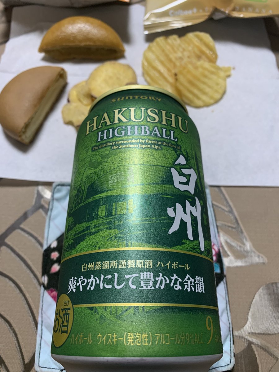 tack_HHB_HBL's tweet photo. 今晩の晩酌
(ほら呑む頻度へらしてるしさ💦という謎のアピール)
#ハイボール
#白州
#爽やかにして豊かな余韻
うめぇ https://t.co/JUA6YIp9oE