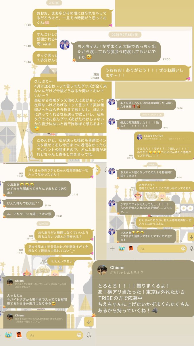 chkz_sncr1208's tweet photo. ⚠️本人に再度忠告した上で無視だったので載せます。拡散ご協力いただけたらめちゃんこ助かります🥲ほんまに気をつけてください、、。 https://t.co/06iiNWnvDp