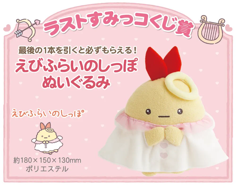 おまけ付き】とかげぬいぐるみ2点セット ネオ•すみっコくじ A賞 すみっ