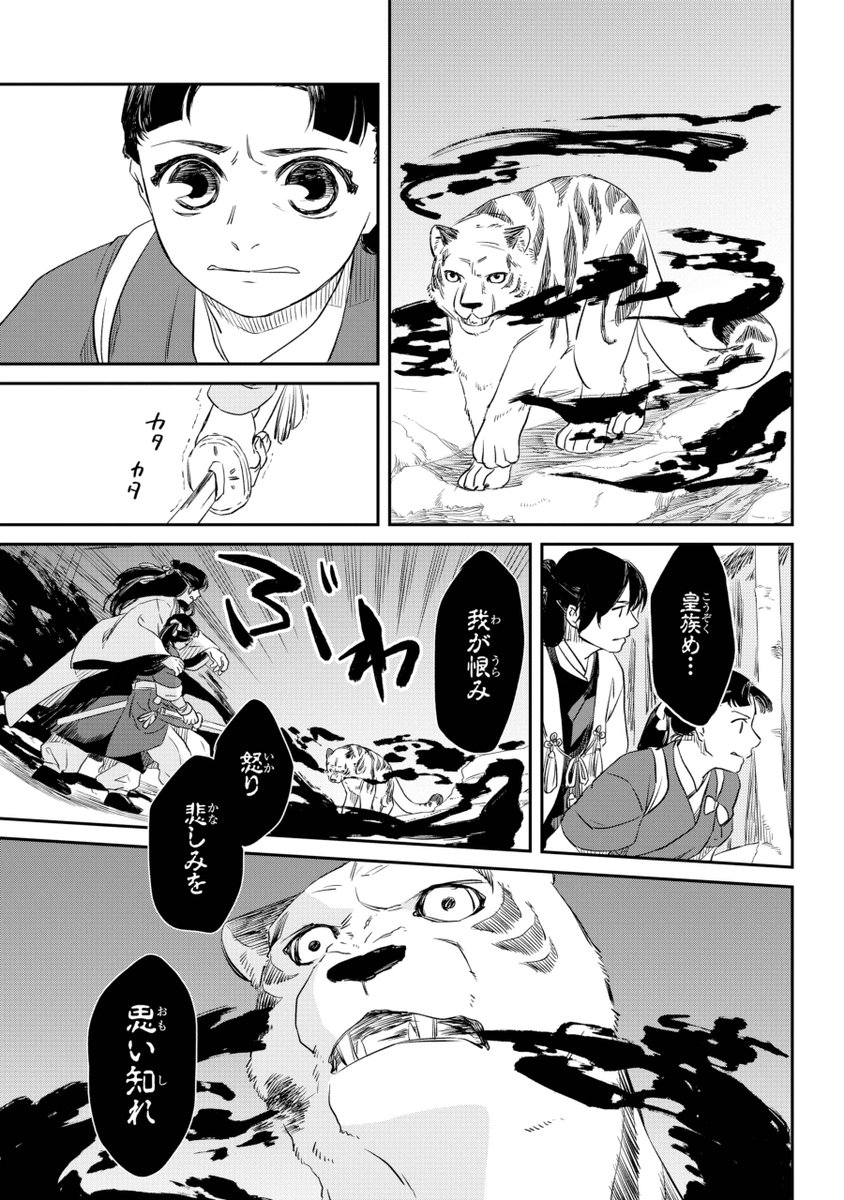 Post by 越田うめ on X: 11
