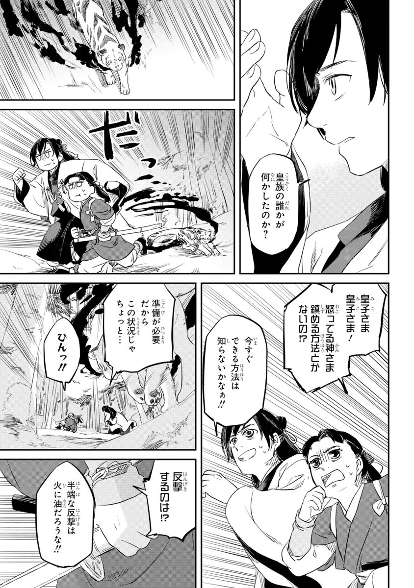 Post by 越田うめ on X: 11