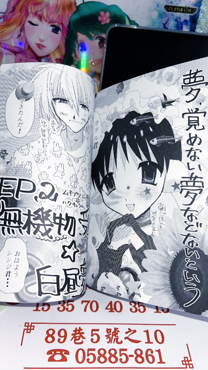 kabe_kome's tweet photo. 7/5 恋はいいねにて頒布予定の新刊です
こんな感じにギラギラでレインボーな感じで可愛いです　内容は夢オチ2本と過去に出したり出さなかったりのイラストなど全26p 一枚だけスケベページがあるので成人向けです　⚠️当日見本置いてますので確認のち購入ください　いつもに増して変です https://t.co/XdA2vBU9On