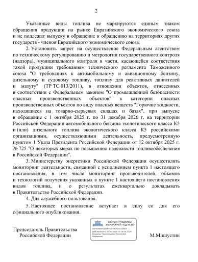 48_test's tweet photo. Наконец-то свершилось. Кабмин разрешил выпуск бензина со скорректированными требованиями к содержанию серы https://t.co/L9GGAPQl4c https://t.co/kxCMPWr9JF