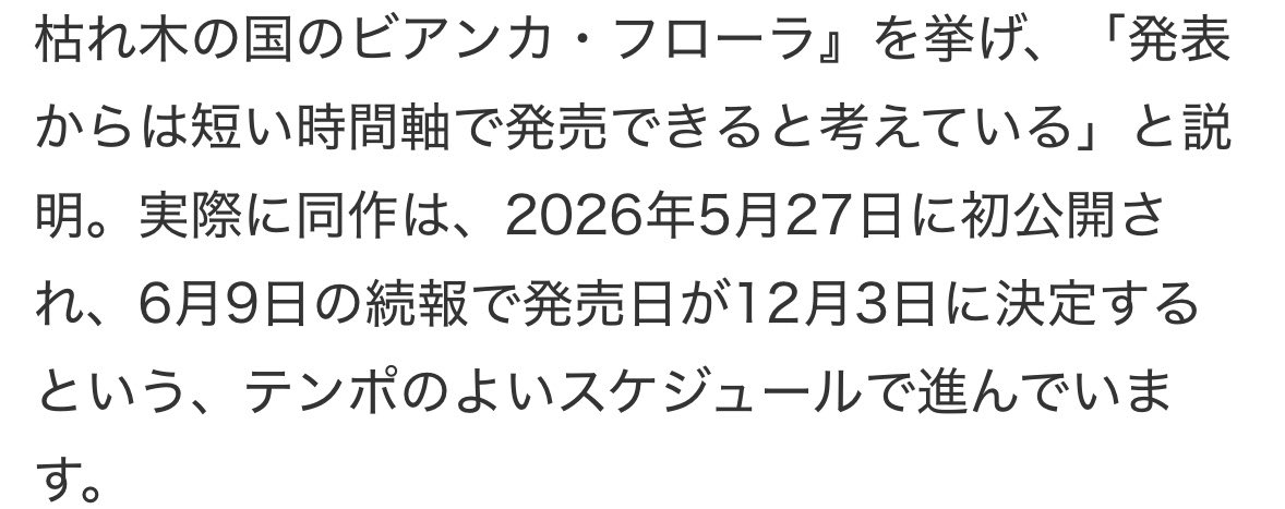 retasuretasure's tweet photo. 正直六ヶ月も長いわな
ソシャゲのアプデ情報1〜2週間待ちも長いし

ワイは歳とったから時間の流れ早いけど、SNSで匂わせだけにして一ヶ月前から広告バンバン使うぐらいで良くないかなあ https://t.co/pkqRxnxOWY