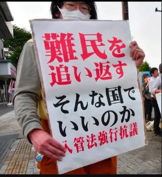 zundamotisuki's tweet photo. 日本が追い返しているのは『違法難民』です。

違法難民なんて全員追い返すべきだと思う人‼️

手を上げるのだ🖐️

🙋‍♂️< 入管法の規制に賛成します。 https://t.co/zCUU7phWx7