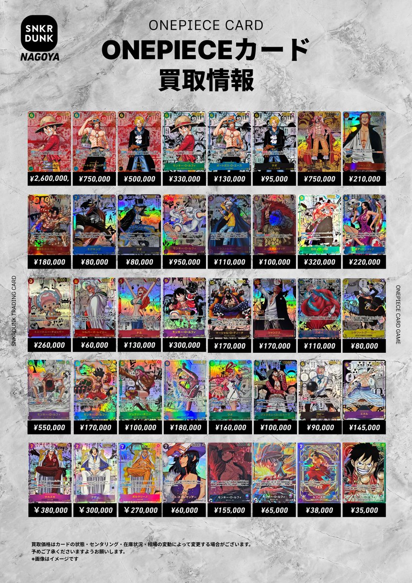 リノ　福岡　名古屋　会場トレカ　4枚セット Post by スニダン名古屋パルコ店（トレカ）【公式】 on X: ワンピ素体①