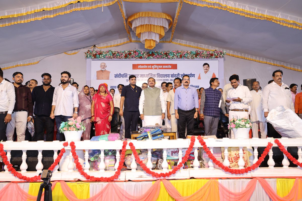 bhupendrasingho's tweet photo. बांदरी के समग्र विकास, आधुनिकता और जन-कल्याण को समर्पित आज का दिन अत्यंत ऐतिहासिक रहा।

क्षेत्रवासियों को शिक्षा और बेहतर स्वास्थ्य की सौगात देने के संकल्प के साथ आज 38.2 करोड़ की लागत से नवनिर्मित 'सांदीपनि उच्चतर माध्यमिक विद्यालय' का लोकार्पण किया।

इसी क्रम में, नगर की स्वच्छता और पर्यावरण संरक्षण को सुदृढ़ करने हेतु 'स्वच्छ भारत मिशन (शहरी) 2.0' के अंतर्गत 6 करोड़ की लागत से बनने वाले आधुनिक STP (सीवेज ट्रीटमेंट प्लांट) का भूमिपूजन भी संपन्न हुआ।

शिक्षा का यह उजियारा और स्वच्छता का यह महाअभियान निश्चित रूप से बांदरी को एक आदर्श, आत्मनिर्भर और प्रगतिशील नगर के रूप में स्थापित करेगा। 

इस अभूतपूर्व सौगात के लिए समस्त नगरवासियों को हार्दिक बधाई!

#समृद्ध_खुरई 

@BJP4India @BJP4MP