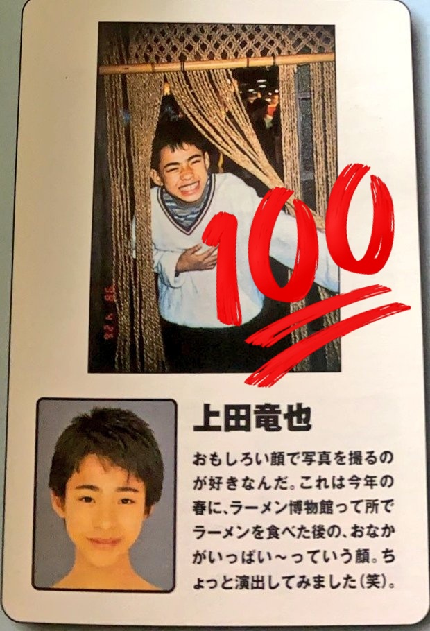 Michael88Ririi's tweet photo. 帰宅前に上田くんのファンの同期に名鑑5のラーメン博物館の写真あるか聞いてみたらさすがすぐ出てきた😻👍最高すぎ♡♡♡
上田くん名鑑のおなかいっぱいのポーズあったよー！！！ https://t.co/ysoVDta63w