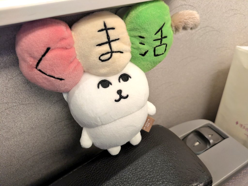 mitarashi1004's tweet photo. 旦那さんと親友に会いに大阪へ
新幹線にしたよ🚄 https://t.co/E2tgIHI89C