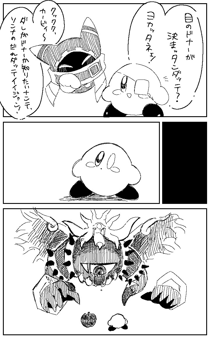dear_ID_F87's tweet photo. 目のドナーのやつ https://t.co/UH7ursi44j