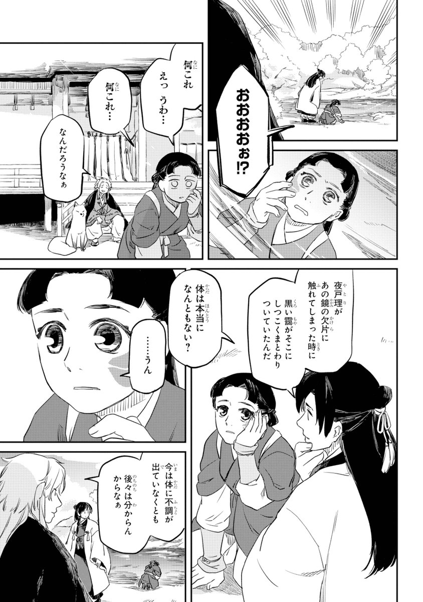 Post by 越田うめ on X: 15