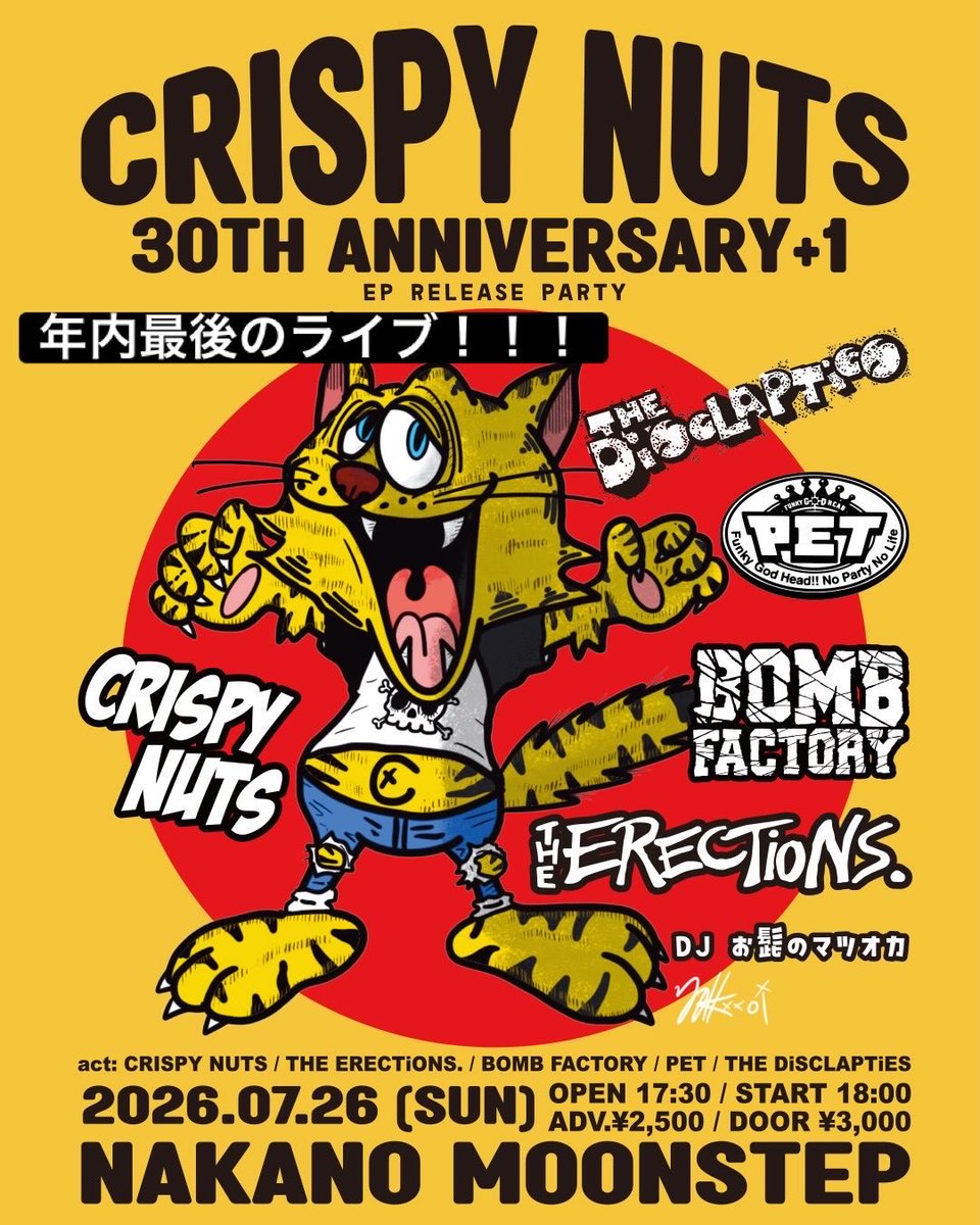 CNrules's tweet photo. さらに！
【 CRISPY NUTS年内最終ライブ！〜レコ発パーティー！！！】

我々CRISPY NUTS今年最後のライブ+レコ発パーティーです！！
お見逃しなく〜　
チケット予約は各バンド窓口もしくは、e+でも買えます。
https://t.co/4kRqnD0LRR https://t.co/JKq1sIZc8R