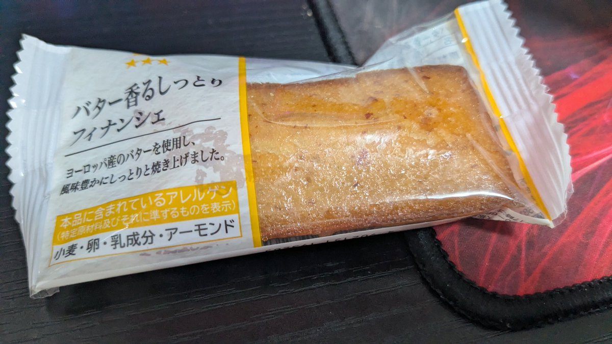 セブンのフィナンシェが特別に美味しいのか それとも単純に我が
