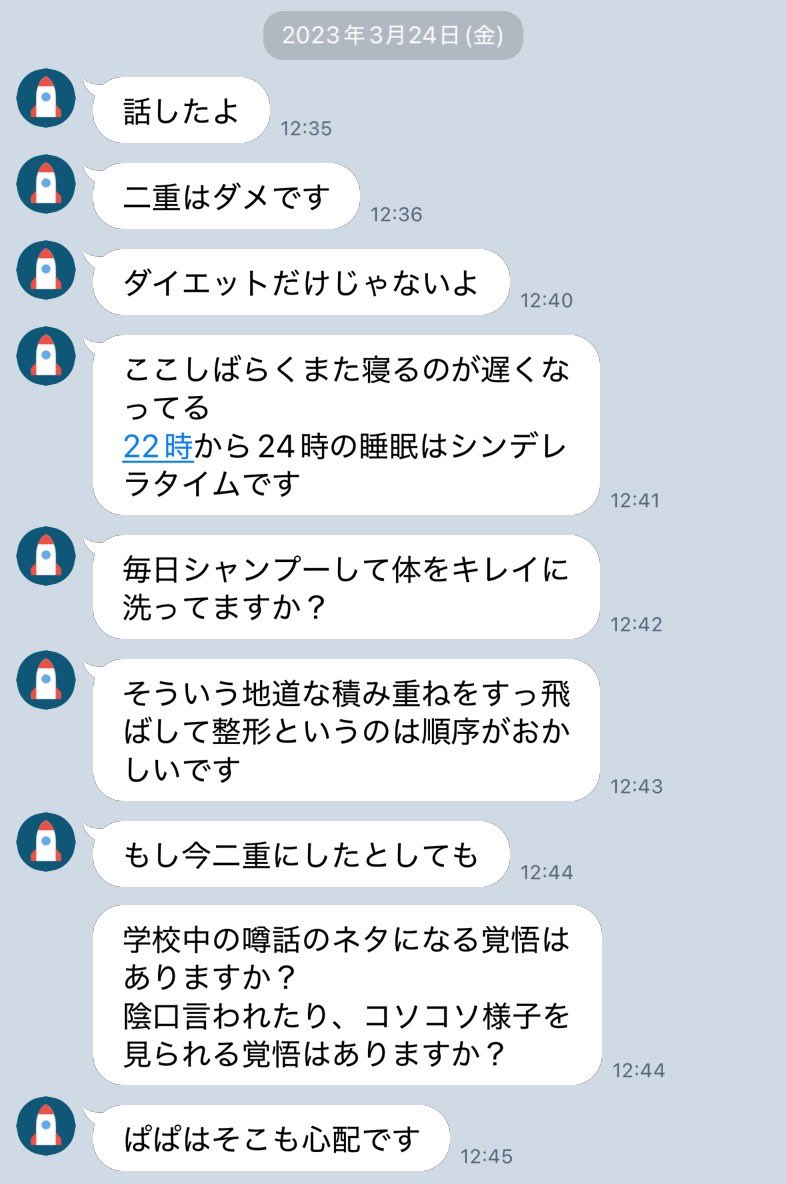 npokyom's tweet photo. 高一の頃パパに埋没断られた時のLINE
今見ても新鮮におもろい https://t.co/rfIW0wHMiC