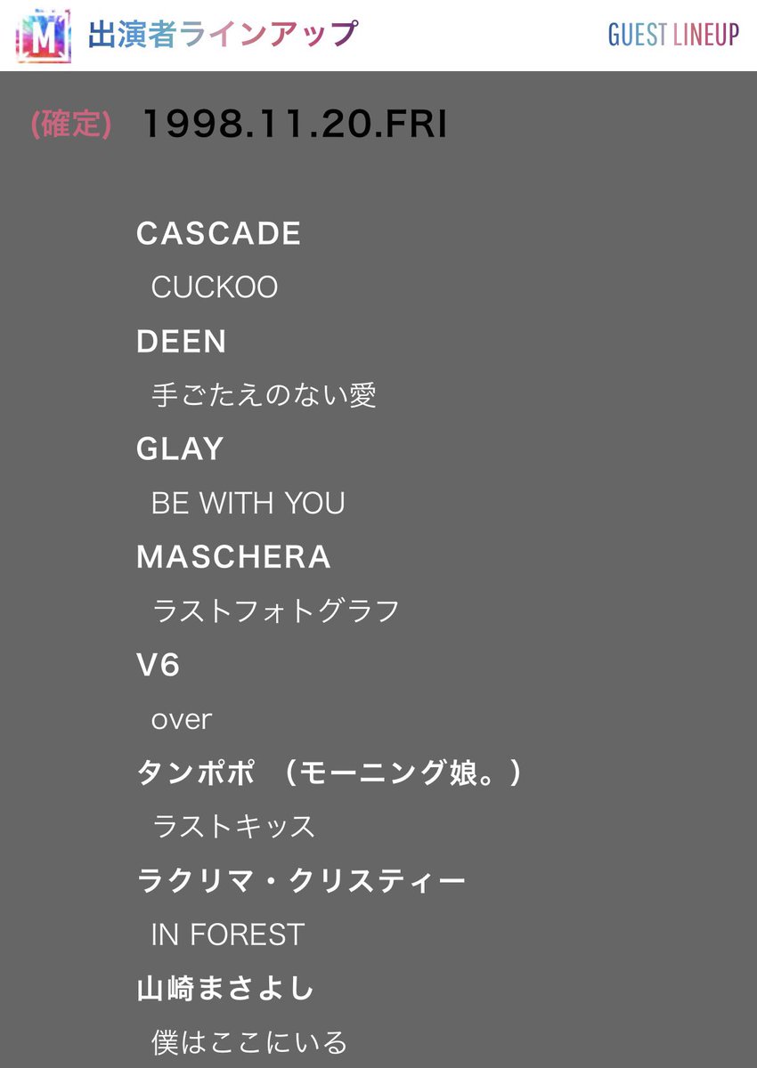 pingguo_jiang_'s tweet photo. ほんとに😭MASCHERAとCASCADEが出演してるこの日のMステが見てみたくて😭 https://t.co/DlZC7CV4nS