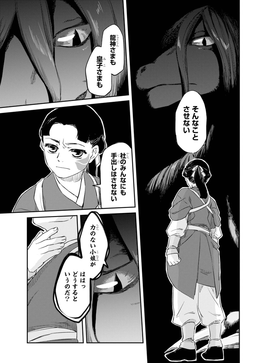 うめ（おまとめ） Post by 越田うめ on X: 16