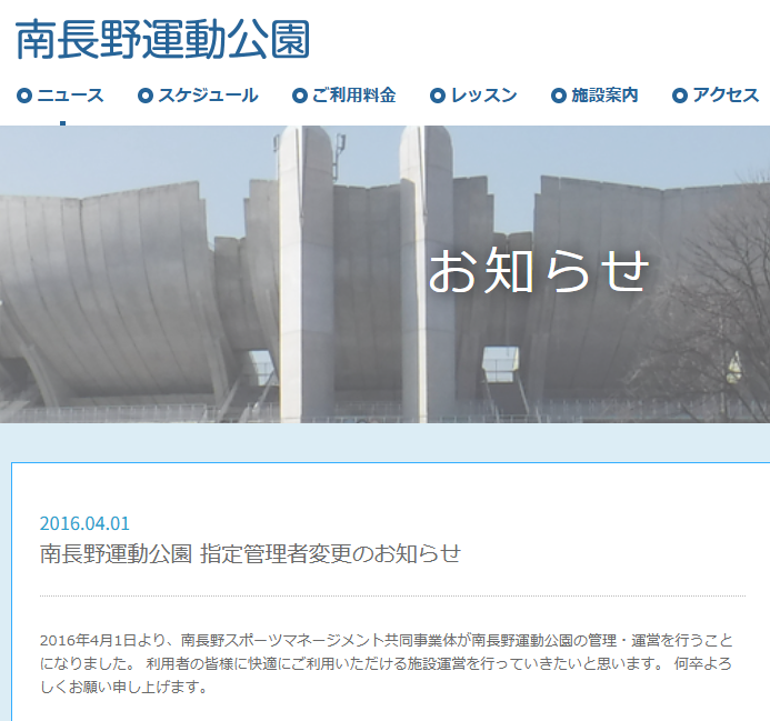 ImDCyTnrdIKe0HL's tweet photo. J3：ＡＣ長野パルセイロ

結論：酷めの税金垂れ流しマシーン

ホームスタジアム：長野Uスタジアム（南長野運動公園総合球技場）
所有者：長野市
指定管理者：南長野スポーツマネージメント共同事業体（パルセイロを含む）
建築年度：2015年
建築費：約71.4億
専スタだがラグビー併用 https://t.co/HUuJHbJAJc