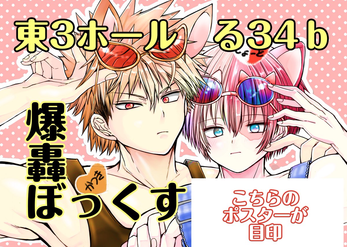 てて恋星願2026お品書き 7/5 星に願いをDay2 勝って焦がれて本気の恋