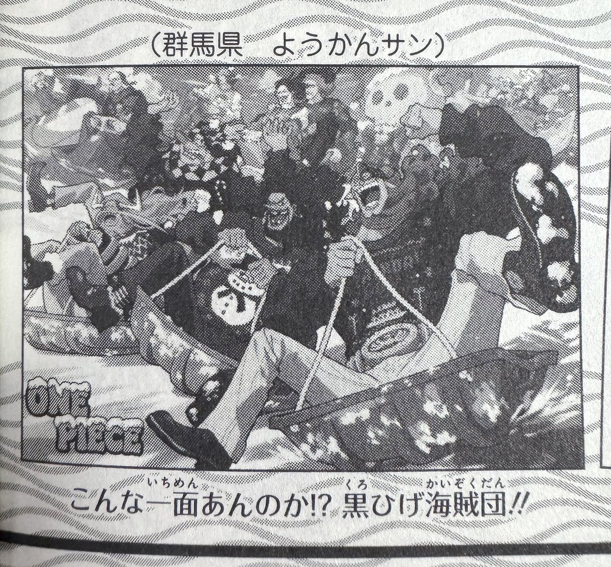 yohkn3's tweet photo. ONE PIECE 115巻 ウソップギャラリー海賊団にイラスト掲載していただきました！
今回で7度目の乗船が叶いました🏴‍☠️🏝️
黒ひげ海賊団のいろんな一面が見たくて描いた作品だったので、選んでいただけてとても嬉しいです！
尾田先生本当にありがとうございます😭✨
#ONEPIECE115
#ワンピ新刊 https://t.co/JlbWPgSVZD