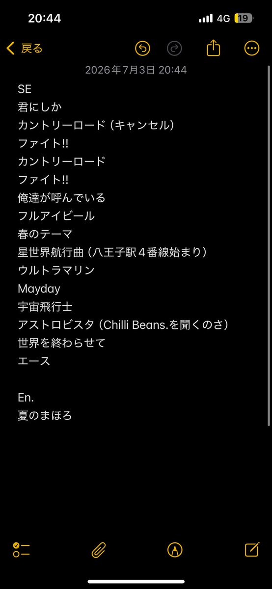 kouta_of_rock's tweet photo. SOUND CONNECTION SUNSET PARTY
ハルカミライ セットリスト セトリ https://t.co/4B5agbOUto