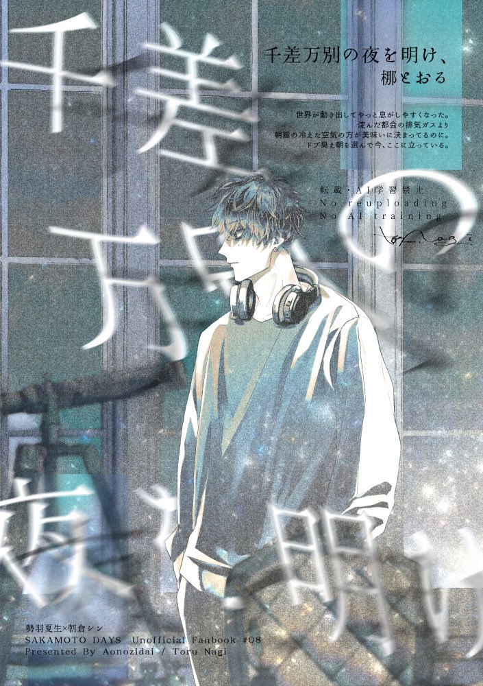 toko_coffee's tweet photo. 7/5透エス新刊サンプル1/4　※ナツシン　40P/700円/全年齢　二人の将来とsb家の話【朗報】ちゃんとお兄ちゃん
※実家ついてこんなこともあるかもな、の妄想あり https://t.co/pPA2UY6mwt