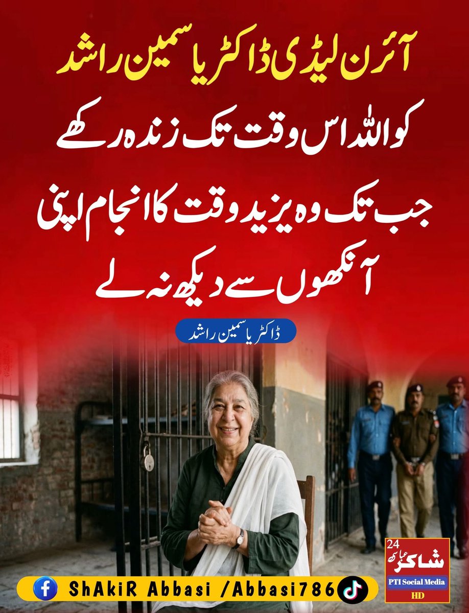 PkLeaderVoice's tweet photo. Ameen Suma ameen https://t.co/dsjXOeZMoe