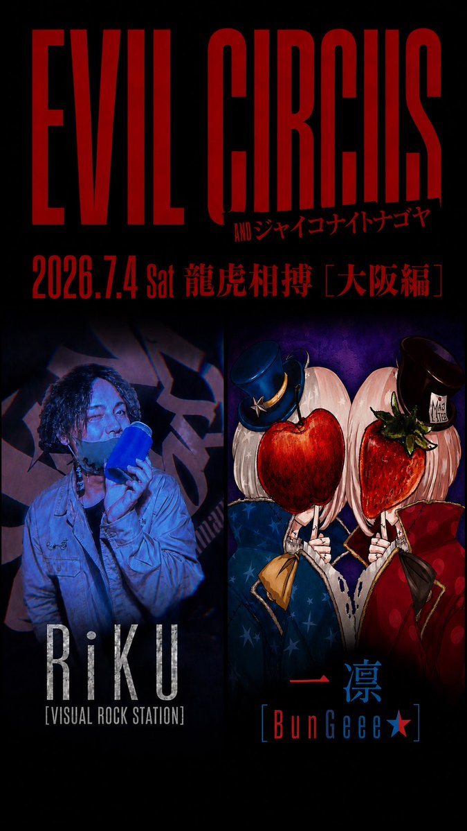 りく(RiKU)🌗 (@02RiKU01) / Posts / X