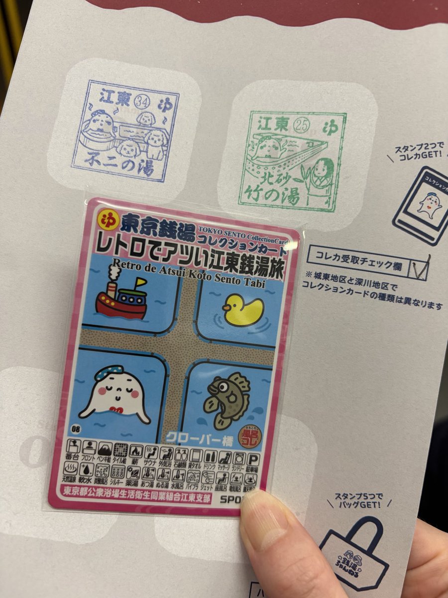 usamaru21mg's tweet photo. 通常の銭湯コレクションカードはたっぷり✨
景品の銭湯コレクションカードもあまりまだ払い出してなさそうな残量でした🎶

無事に城東地区のゆっポくんカードもゲット😊✌️ https://t.co/kE96OGvKxE