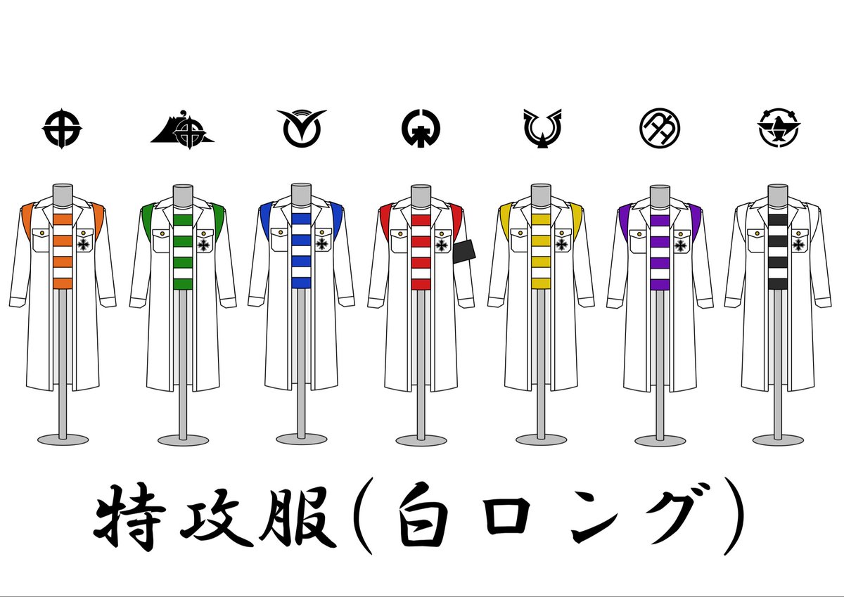 riki_kishidan's tweet photo. 氣志團學蘭大図鑑 その8

・特攻服(白ロング)
・特攻服(白×カラーライン)
・特攻服(金)
・特攻服(紫) https://t.co/EzTHwSDkD9