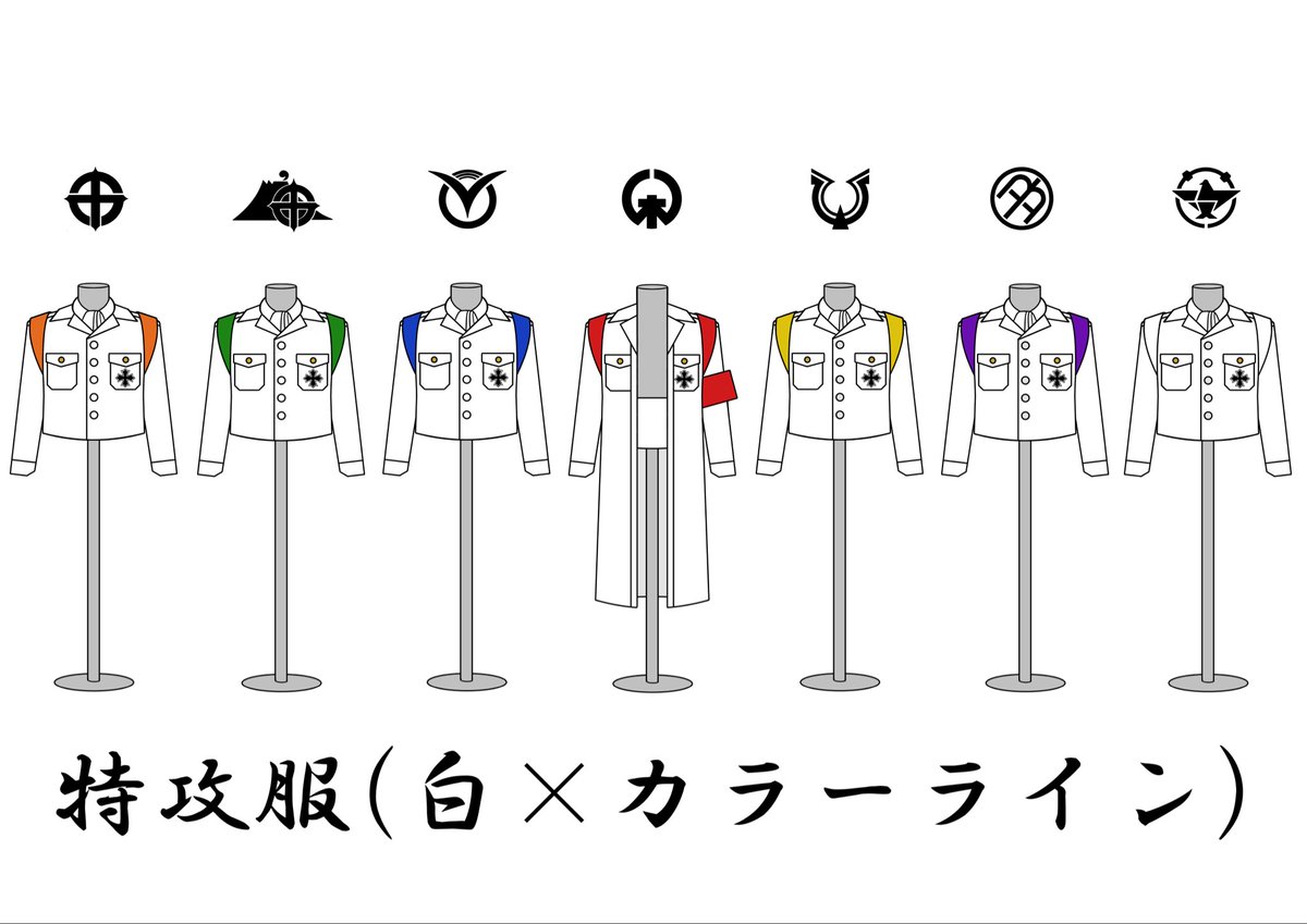 riki_kishidan's tweet photo. 氣志團學蘭大図鑑 その8

・特攻服(白ロング)
・特攻服(白×カラーライン)
・特攻服(金)
・特攻服(紫) https://t.co/EzTHwSDkD9