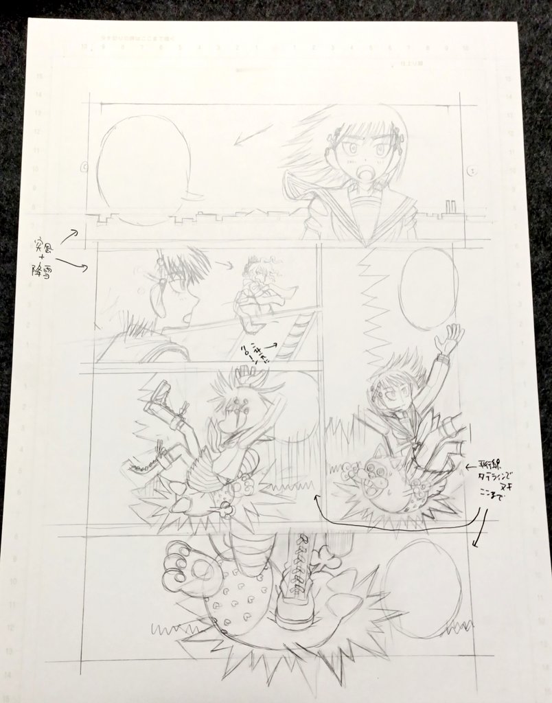 とよ田みのる先生の直筆画といえば、10年以上前にこんなことがあったな