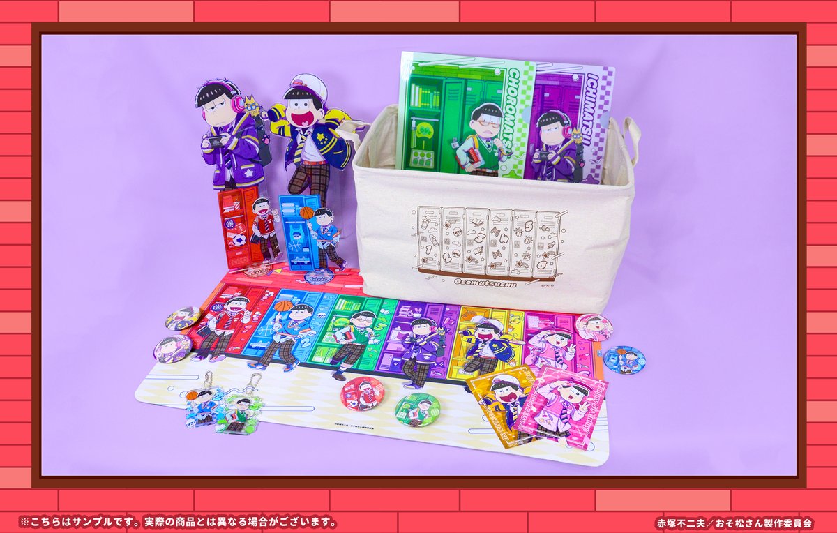 おそ松さんのWEBくじ第29弾】 『Our Free School!』 🌟好評販売中