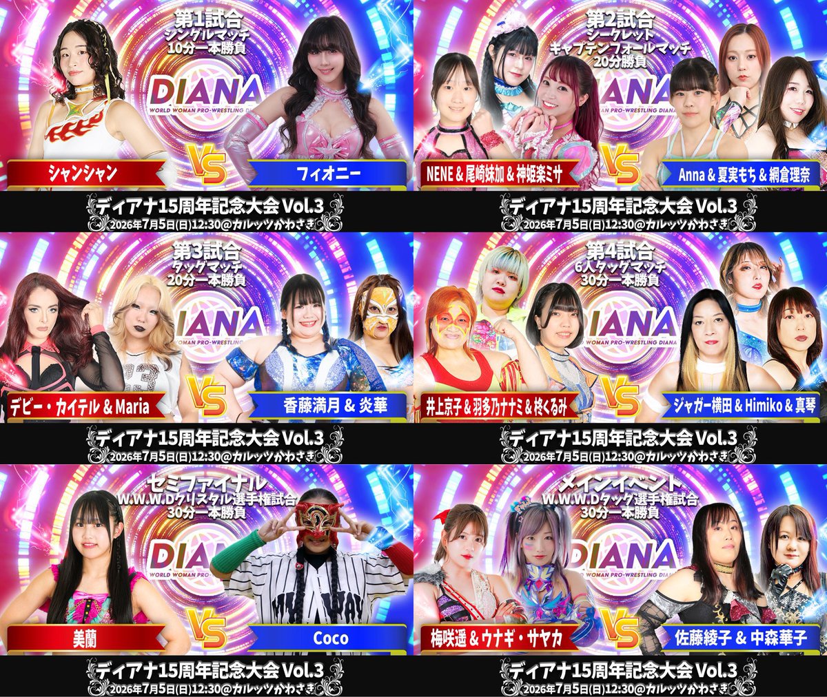 Himikowrestling's tweet photo. 7月5日、明後日!
#ディアナ 15周年YEARを彩るビッグマッチ第3弾🔥
カルッツかわさき大会‼️
ワクワクドキドキが止まらん
この日、この場所でしか生まれない激闘を会場で堪能してください😈
ジャガーさん そして #ミコマコ タッグで出陣🔥
京子さん率いるユニットを倒す!
綾華はタイトル戦
#INVA https://t.co/aH6I243lSy