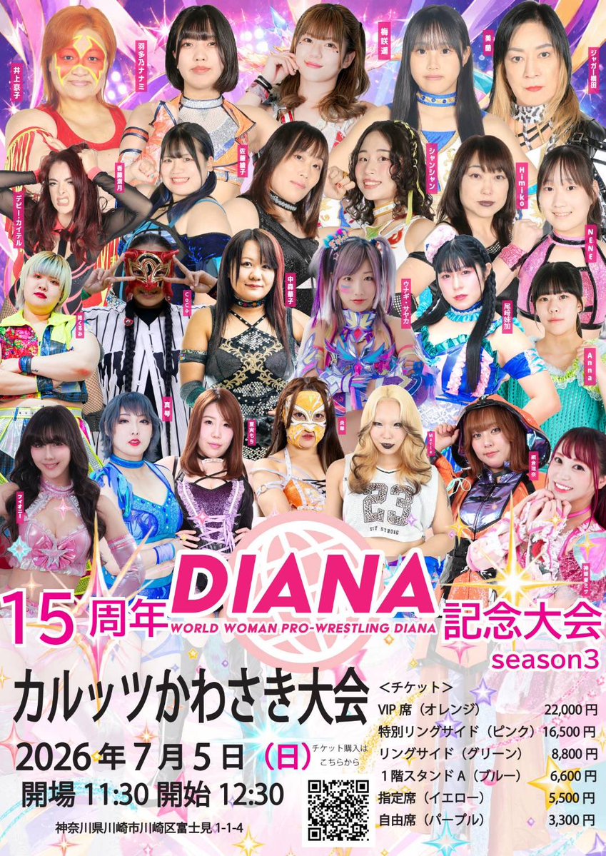 Himikowrestling's tweet photo. 7月5日、明後日!
#ディアナ 15周年YEARを彩るビッグマッチ第3弾🔥
カルッツかわさき大会‼️
ワクワクドキドキが止まらん
この日、この場所でしか生まれない激闘を会場で堪能してください😈
ジャガーさん そして #ミコマコ タッグで出陣🔥
京子さん率いるユニットを倒す!
綾華はタイトル戦
#INVA https://t.co/aH6I243lSy