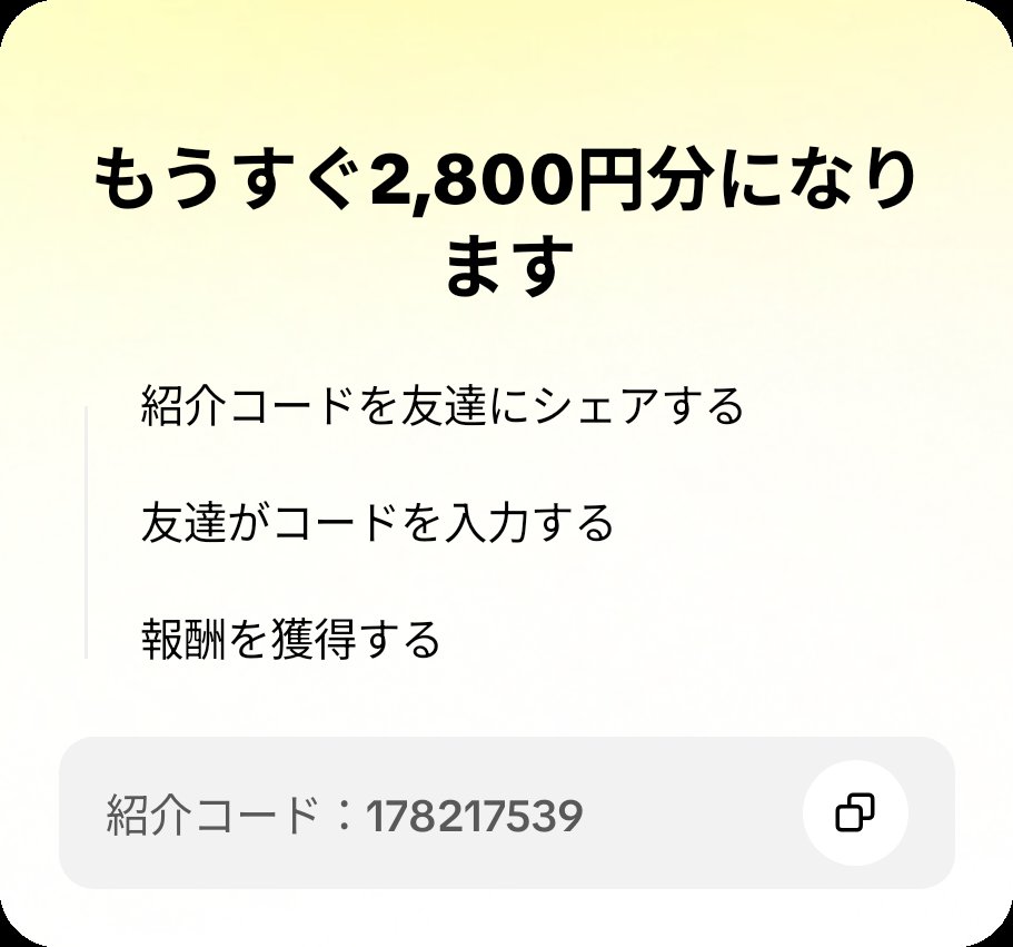 ta_ko_1's tweet photo. 友達を招待して、あなたのコードでTikTok Liteに参加してもらい、報酬をゲットしよう！ https://t.co/qUaoIp5qiC https://t.co/9aUpFsyOTb