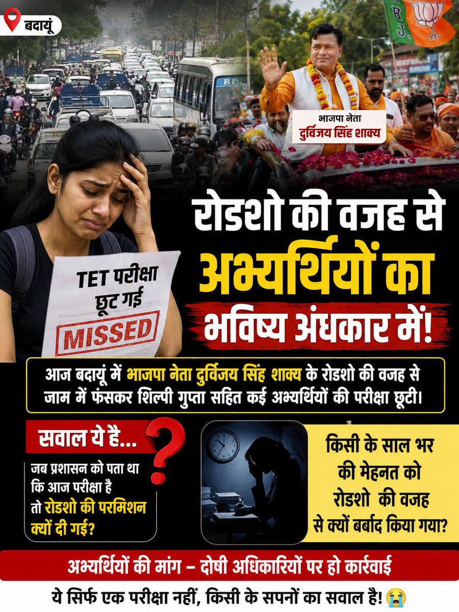 Rahulyadavphy's tweet photo. https://t.co/KQlTdjyxqh