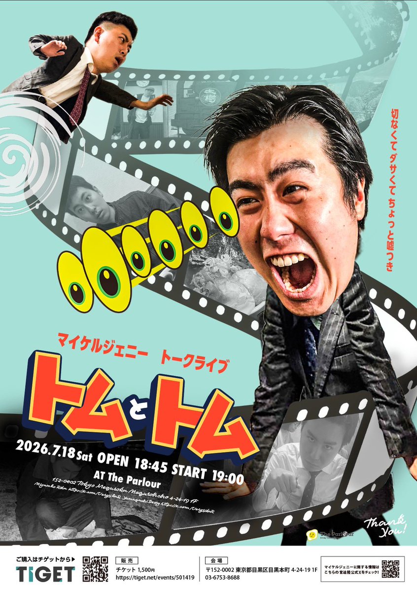 VeryrikuR's tweet photo. 今月！コンビのトークライブ来ます！

帰ってきたぜパーラーだ！

いいフライヤー！

https://t.co/GCRipBEpTu

是非！取り置きもお待ちしております！ https://t.co/AeUiJvPPYz