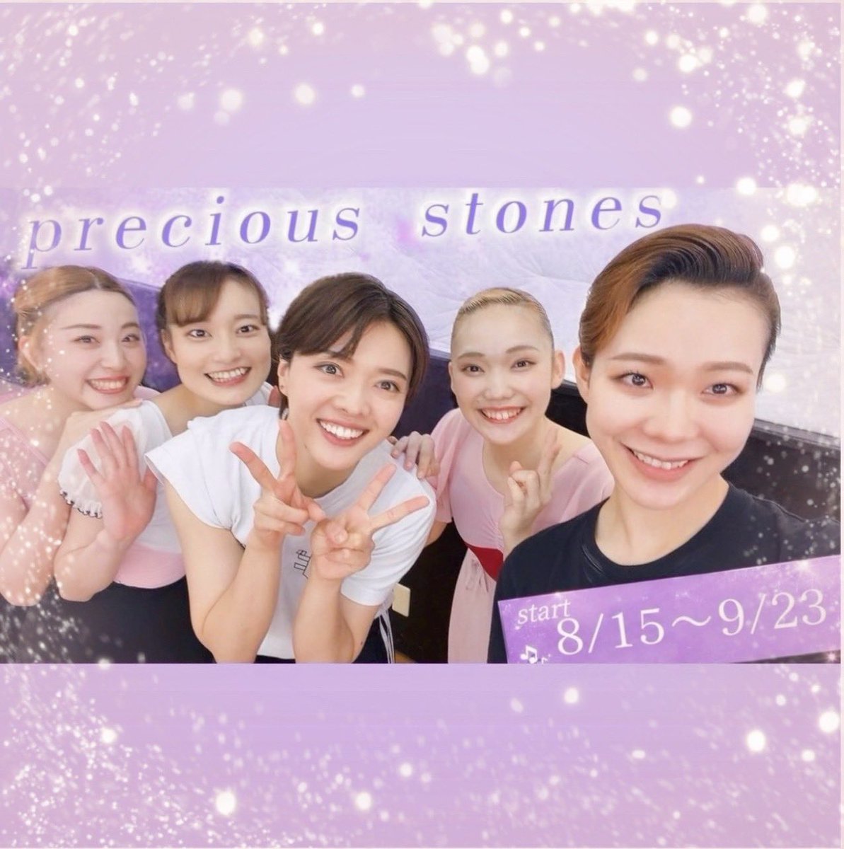 oskrevue's tweet photo. 💜Precious Stones知颯さんチーム💜

お稽古が始まりました！💃✨

知颯さんを筆頭に、熱量高く、夏にぴったりな舞台をお届けできるよう一丸となって日々お稽古に励んで参ります❤️‍🔥

この公演は、8月15日からSTARTです✨

皆様お楽しみに💫

(Precious Stones知颯メンバー一同)

#知颯かなで
#真織ひな
#ひより芽依
#妃乃愛
#美嶌ゆうき