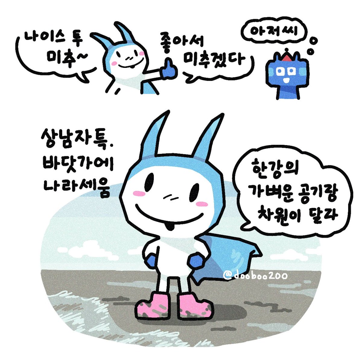dooboo200's tweet photo. 미추홀구 마스코트 미추 그려봤어요 https://t.co/EvIzTr7THA