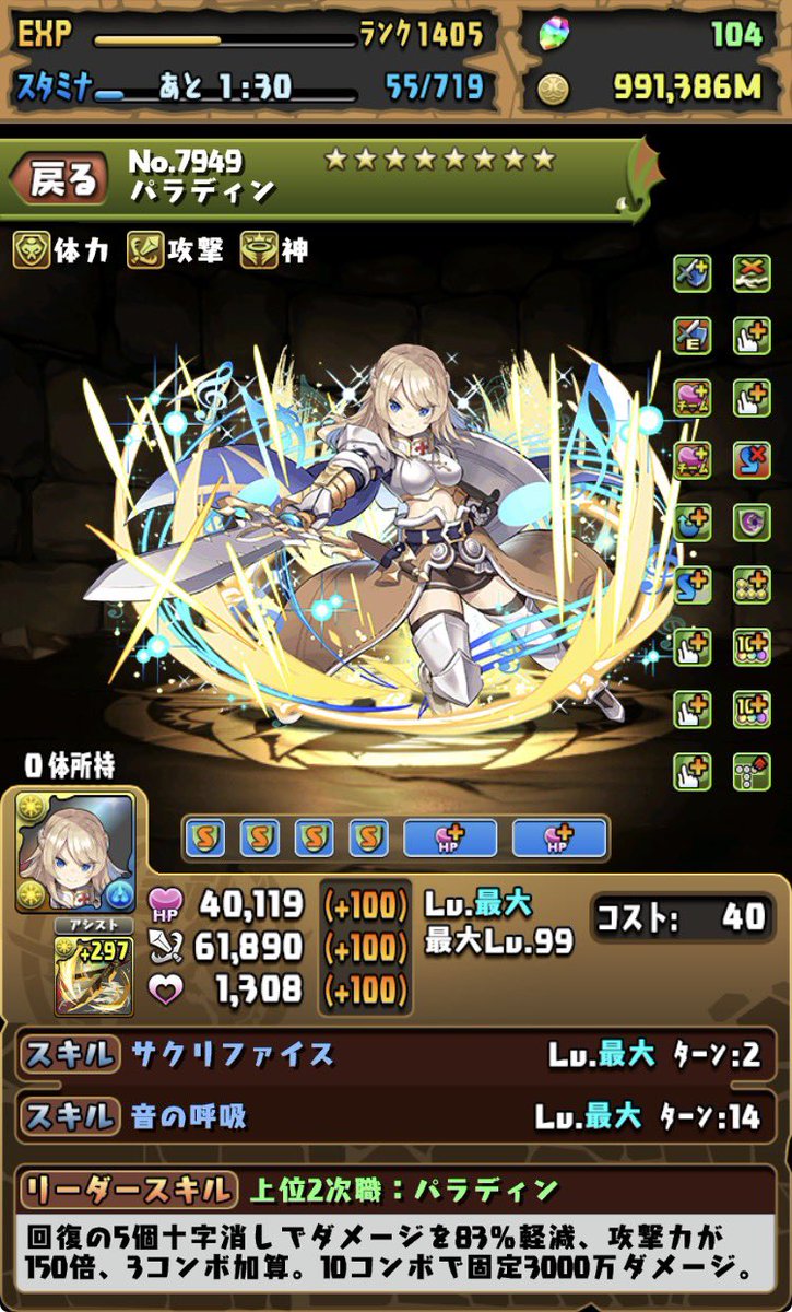 Rotomaru_6100's tweet photo. 攻撃力6万w
トリプル無効が2体でループすんのつよ

 #パズドラ https://t.co/xRLqT1HNGk