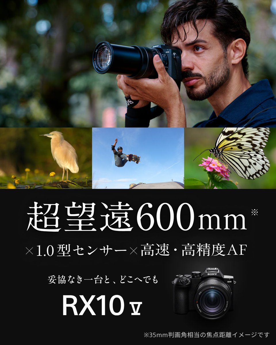 AlphabySony_JP's tweet photo. 24-600mm* ズームレンズ搭載、AIによる被写体認識AFと高速性能を備えた
レンズ一体型カメラ『RX10 V』登場
* 35mm判画角相当の焦点距離イメージです

https://t.co/gKTqpohYm7

#rx10v
#SonyRX
#妥協なき一台とどこへでも https://t.co/LOJNbTfElA