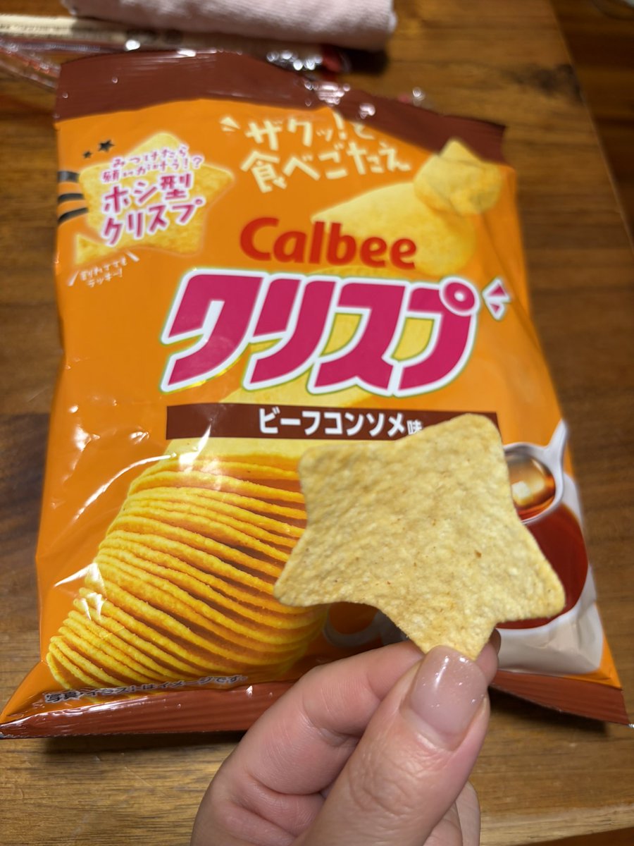 icchan716's tweet photo. 待って、クリスプ食べてたらなんか星型出てきたんだけど😳😳
何かいい事あるといいなぁ🥰 https://t.co/0Ki8tfzSnU
