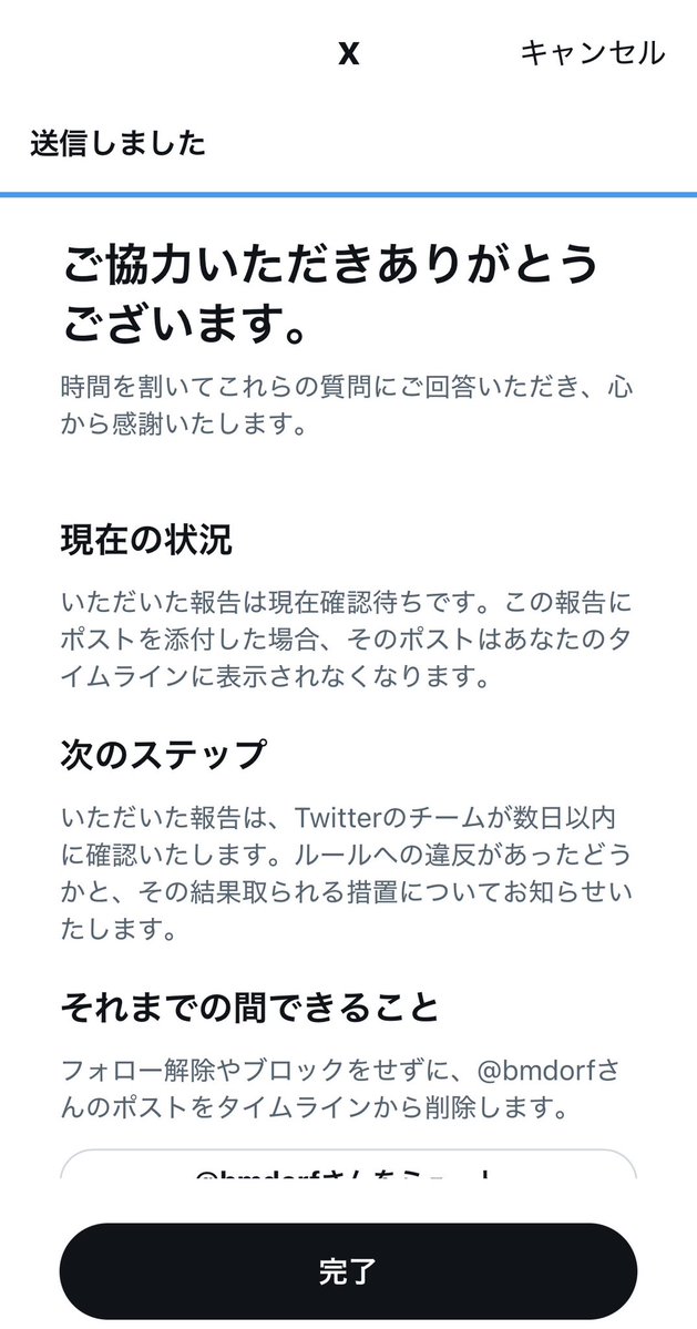 Whalenlen's tweet photo. @hitodeblog ありがとうございます！
報告済みです https://t.co/QnaBwTQ0m4