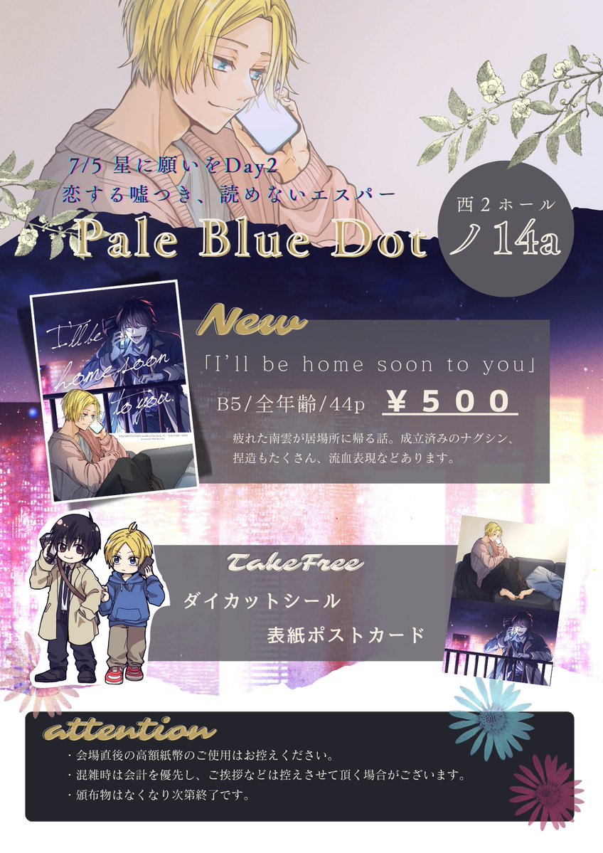 aoooiiroha's tweet photo. 星に願いをDay２恋する噓つき、読めないエスパー
西２ホールノ14a【ペイルブルードット】お品書きです。
目印のポスターも載せています。当日はよろしくお願いします～！ https://t.co/4bGbvzLqRX