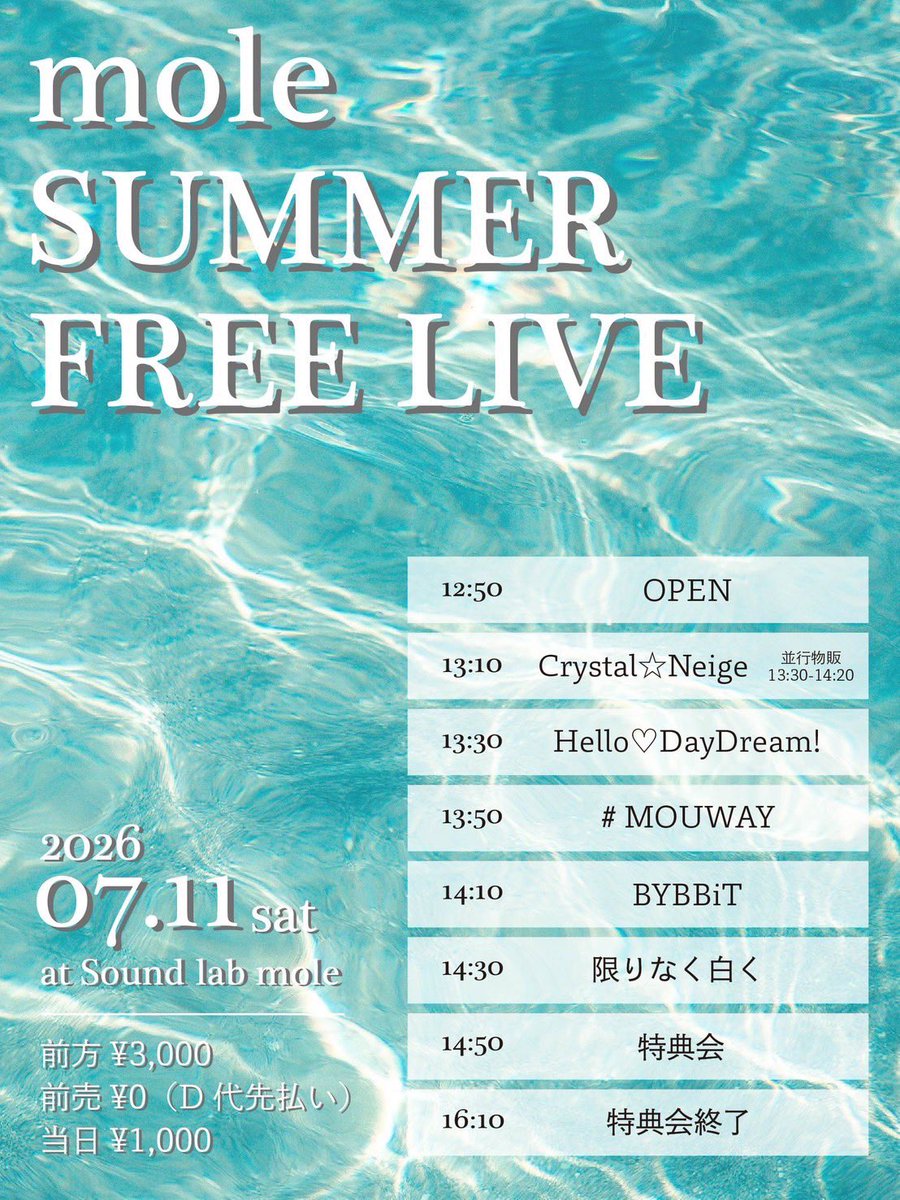 AJ_TSUIMA's tweet photo. .*·.⟡┈┈┈ ❄ ┈┈┈⟡.·*

🆕LIVE情報

『mole SUMMER FREE LIVE』

🗓️日時: 7月11日（土）

🏟️会場: Sound lab mole

🕑時間: OPEN 12:50 / START 13:10

❄️料金: 前方3,000円 /前売0円（D代先払い）/当日1,000円

🎫チケット: https://t.co/BjtaJiCapa

(7/4(土)22:00発売開始)

#CrystalNeige https://t.co/2fASX1Y3wa