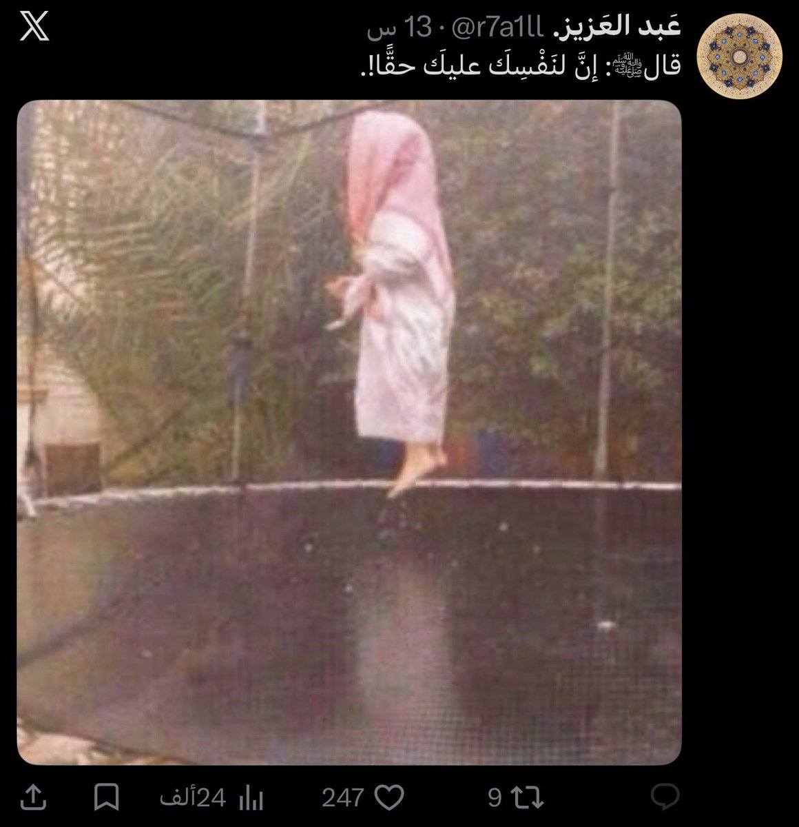 عندما يغرد الرجال tweet media