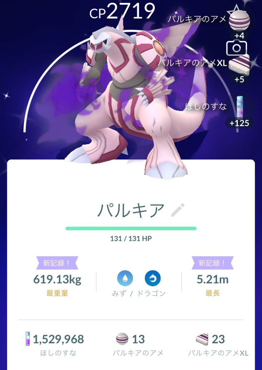 Sairuuui's tweet photo. シャドウパルキア光った！
昔、ダイパしてたのが懐かしい🥲

#ポケモン #パルキア 
#シャドウレイド https://t.co/BrMSF0Dn06