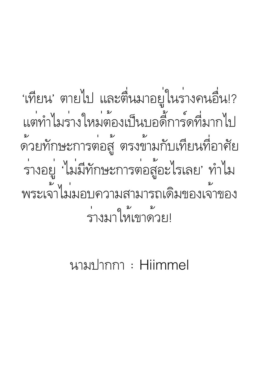 numbule_0's tweet photo. เปิดเรื่องใหม่ [pls rt🥺🙏🏻]

เรื่อง #เปลวเทียนกลางรัตติกาล
🔗 https://t.co/nmoBODfgK5

#แนะนำนิยาย #แนะนำนิยายวาย https://t.co/zuDJPL56FN