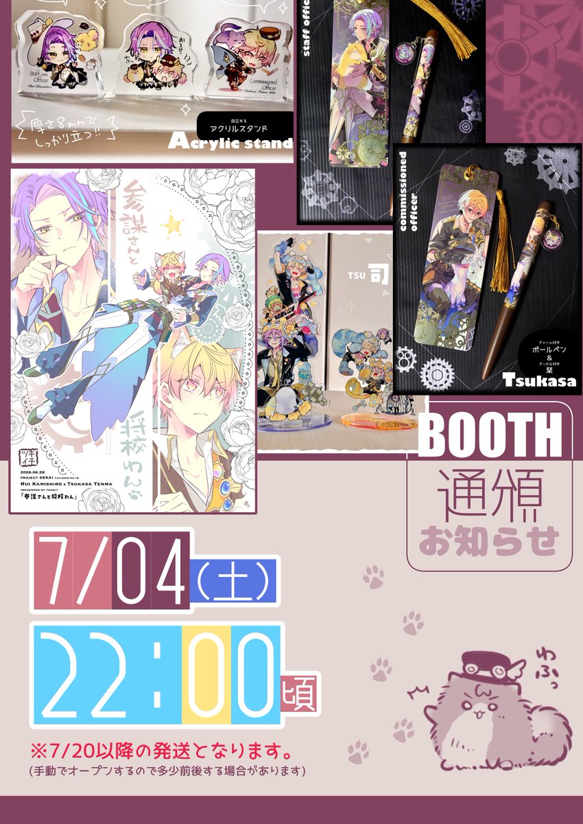 真杉 ☪︎ (@tsuki1_info) / Posts / X